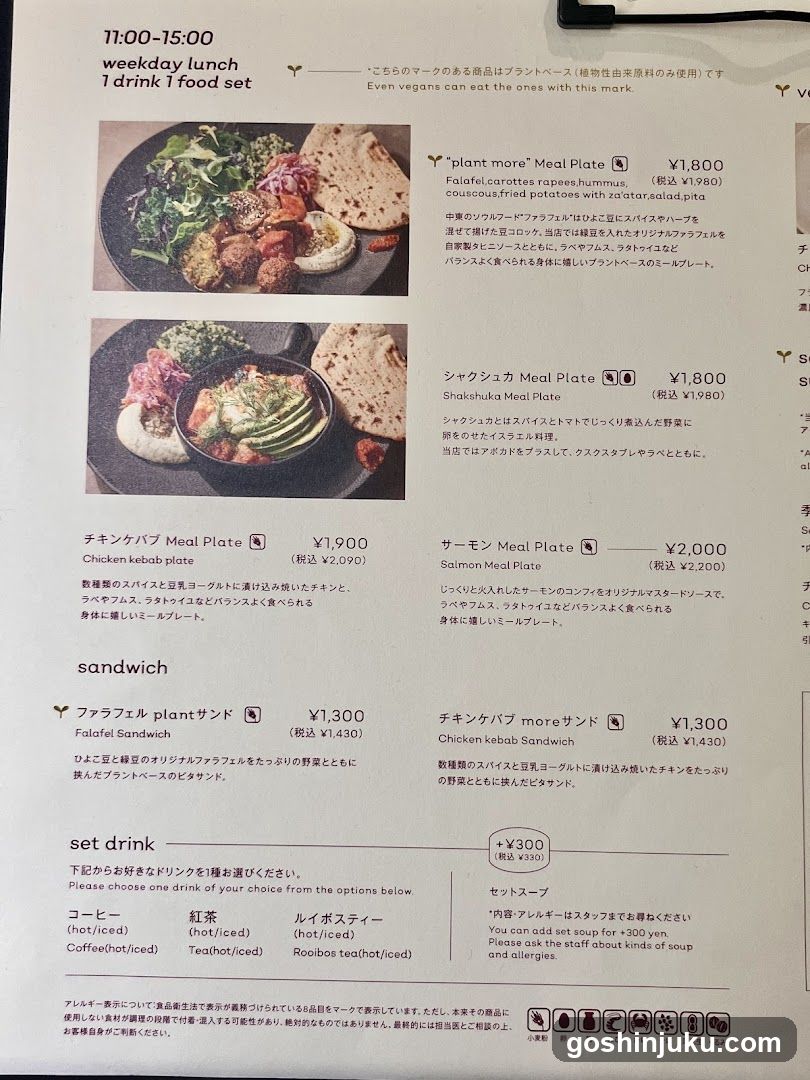 Japanese Restaurant Menu