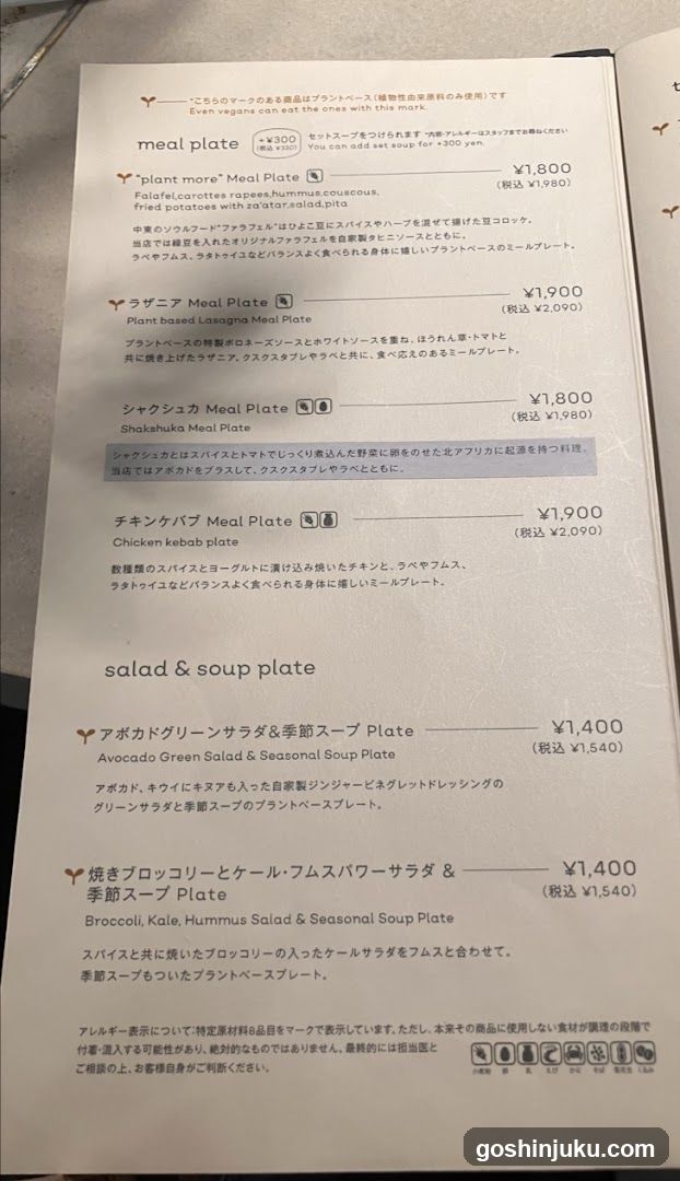 Plant-Based Meal Menu
