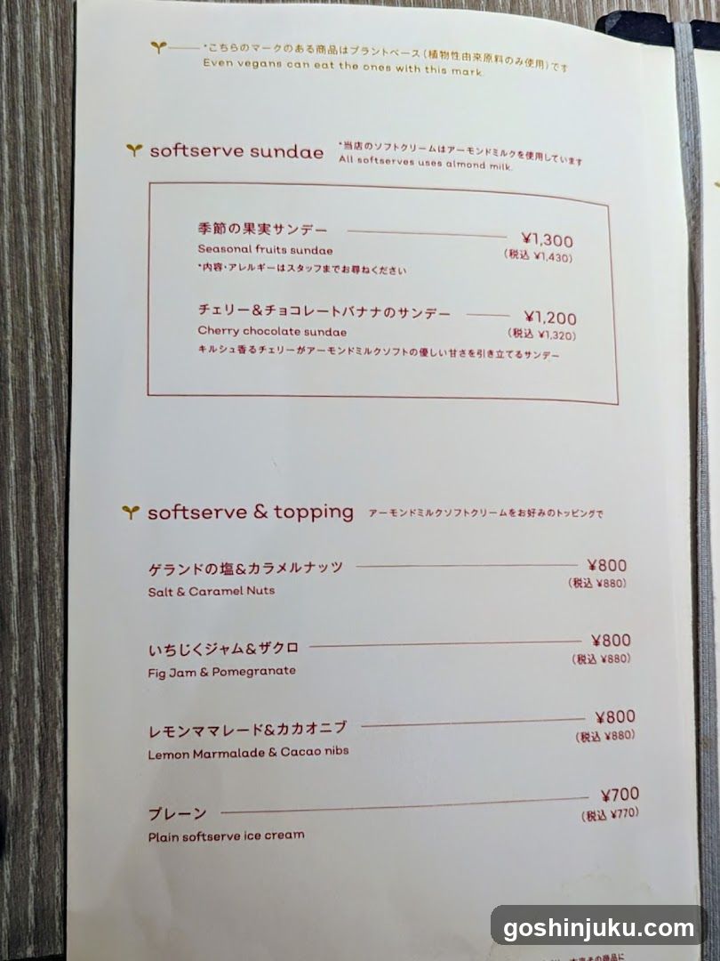 Softserve Sundae & Topping Menu