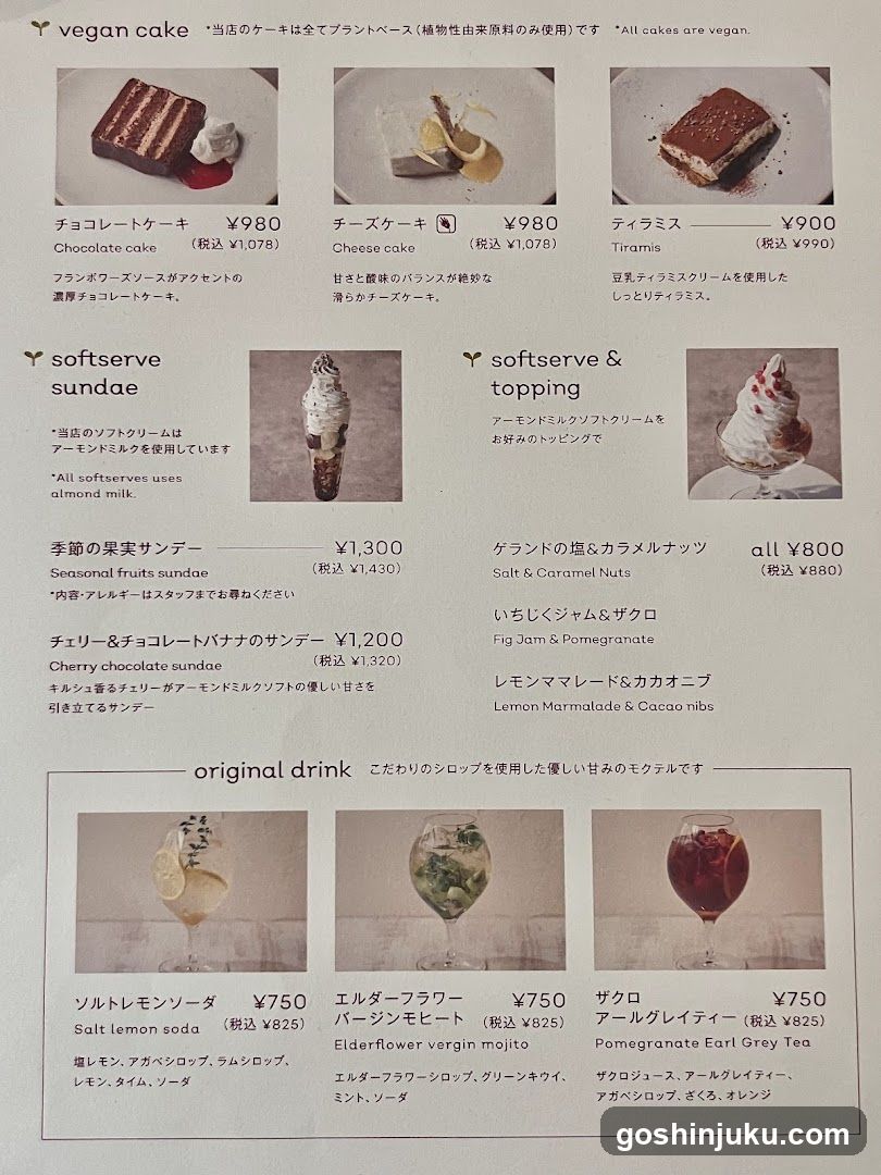 Vegan Cake Menu