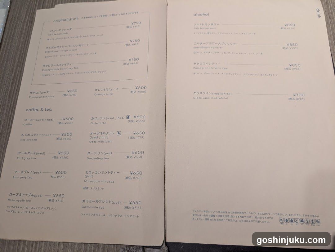 Japanese Drink Menu
