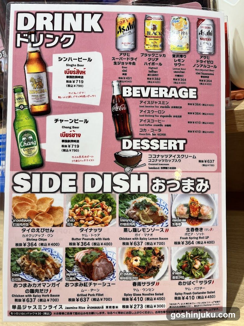 Drink, Beverage, Dessert, Side Dish Menu