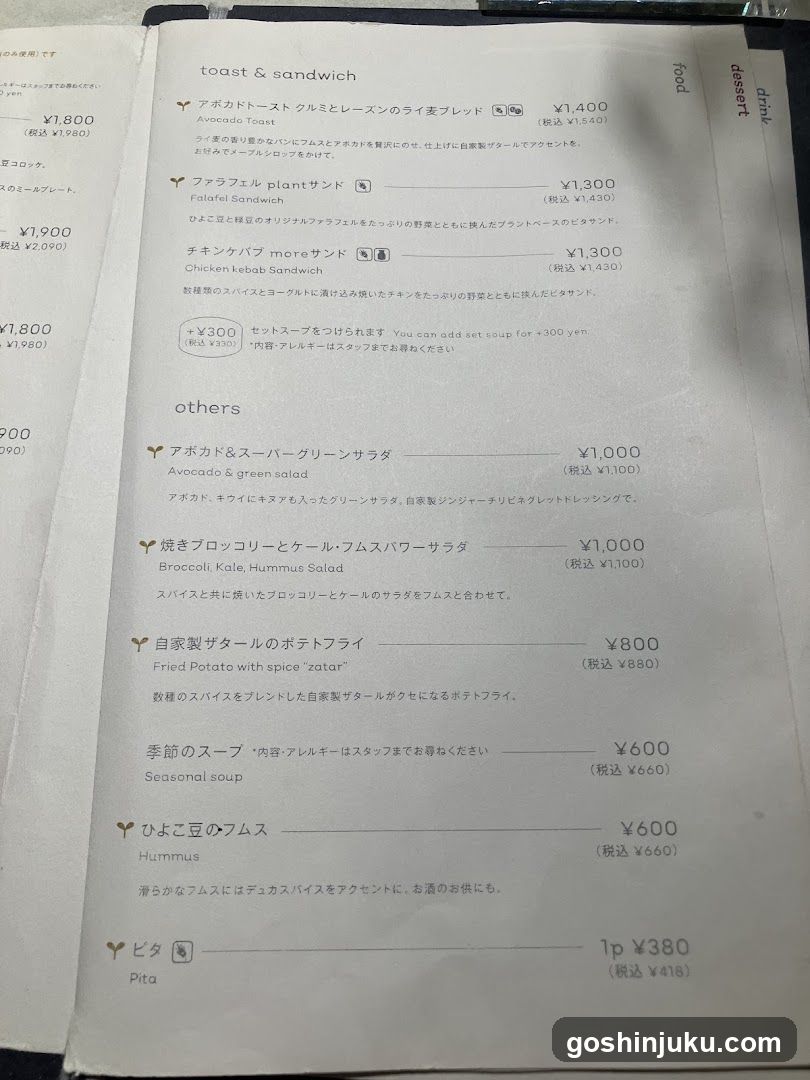 Japanese Restaurant Menu