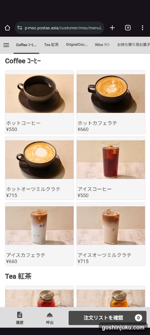 Coffee and Tea Menu Display