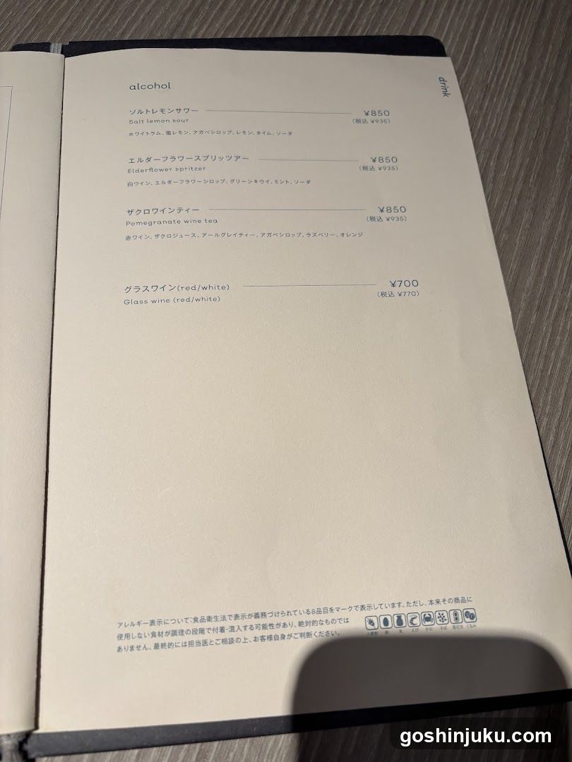 Alcohol Menu Page
