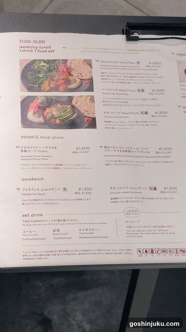 Restaurant Menu - Lunch Set Options