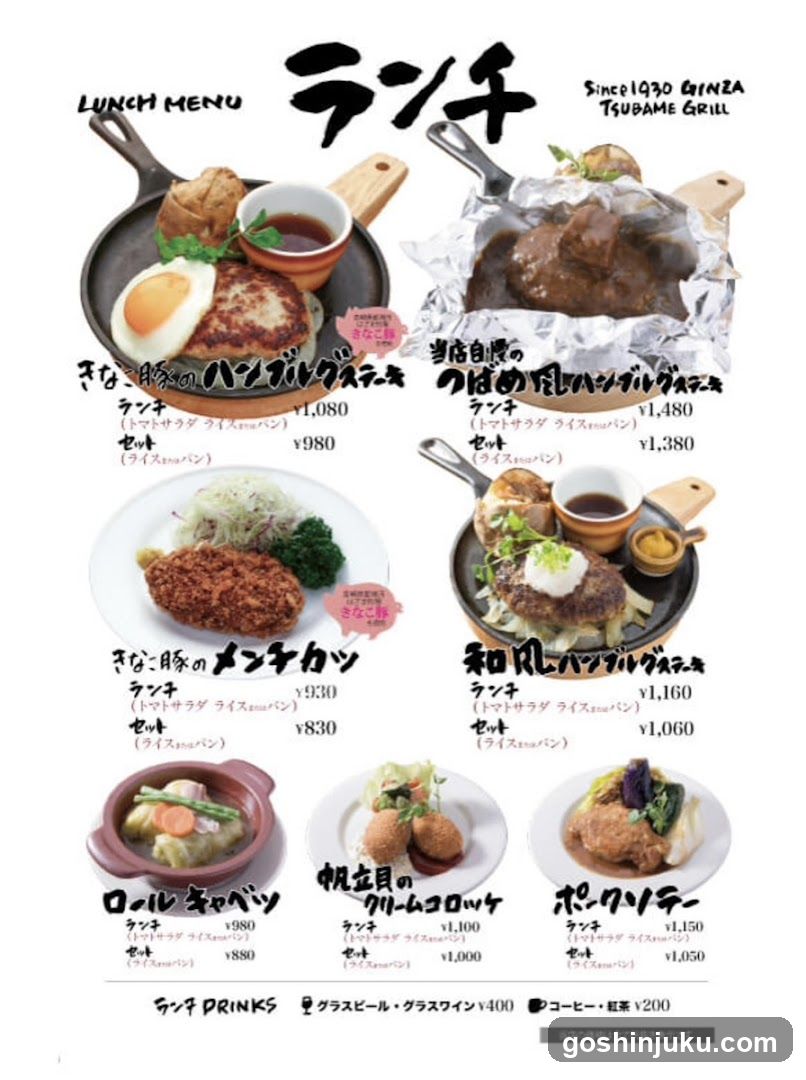Lunch Menu - Since1930 Ginza Tsuabme Grill
