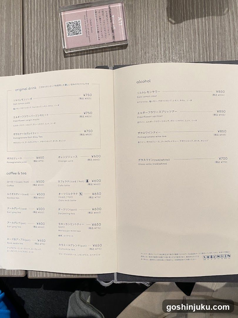 Japanese Cafe Menu