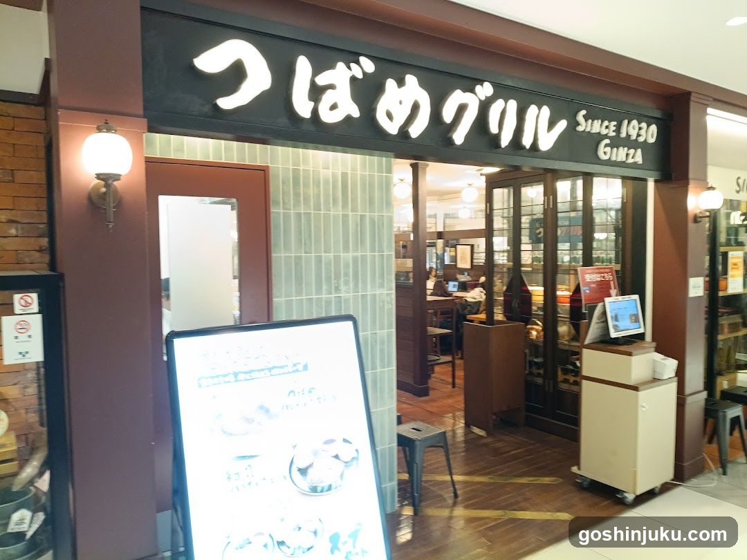 Tsubame Grill