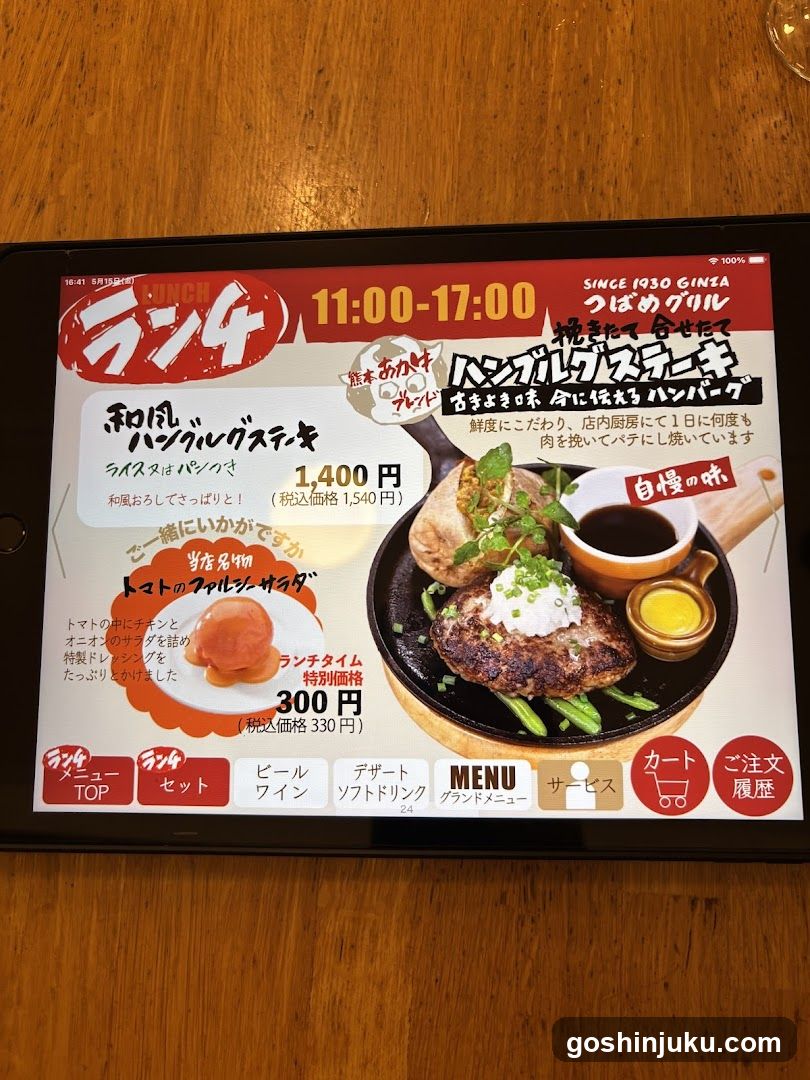 Lunch Menu Display
