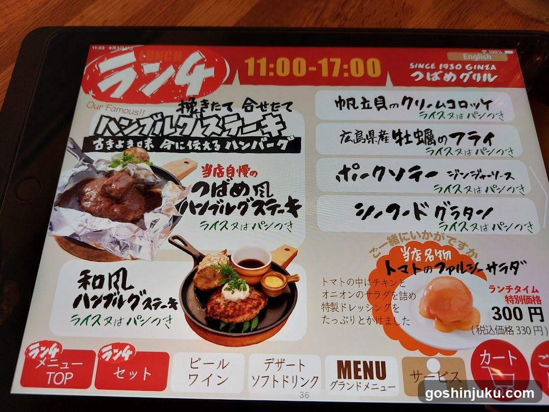 Lunch Menu Display