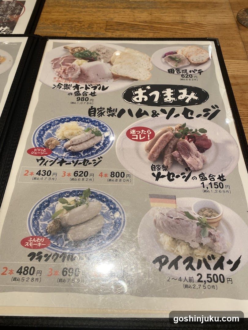 Japanese Restaurant Menu - Ham & Sausage Specials