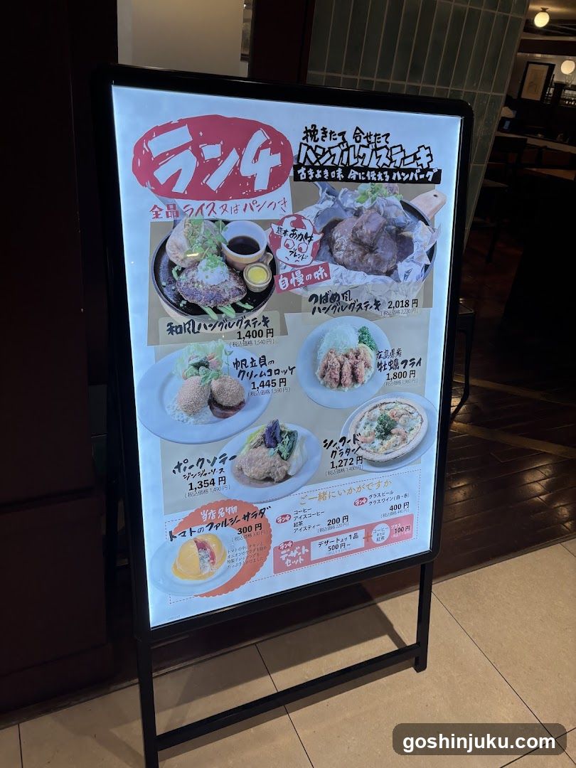 Lunch Menu Board