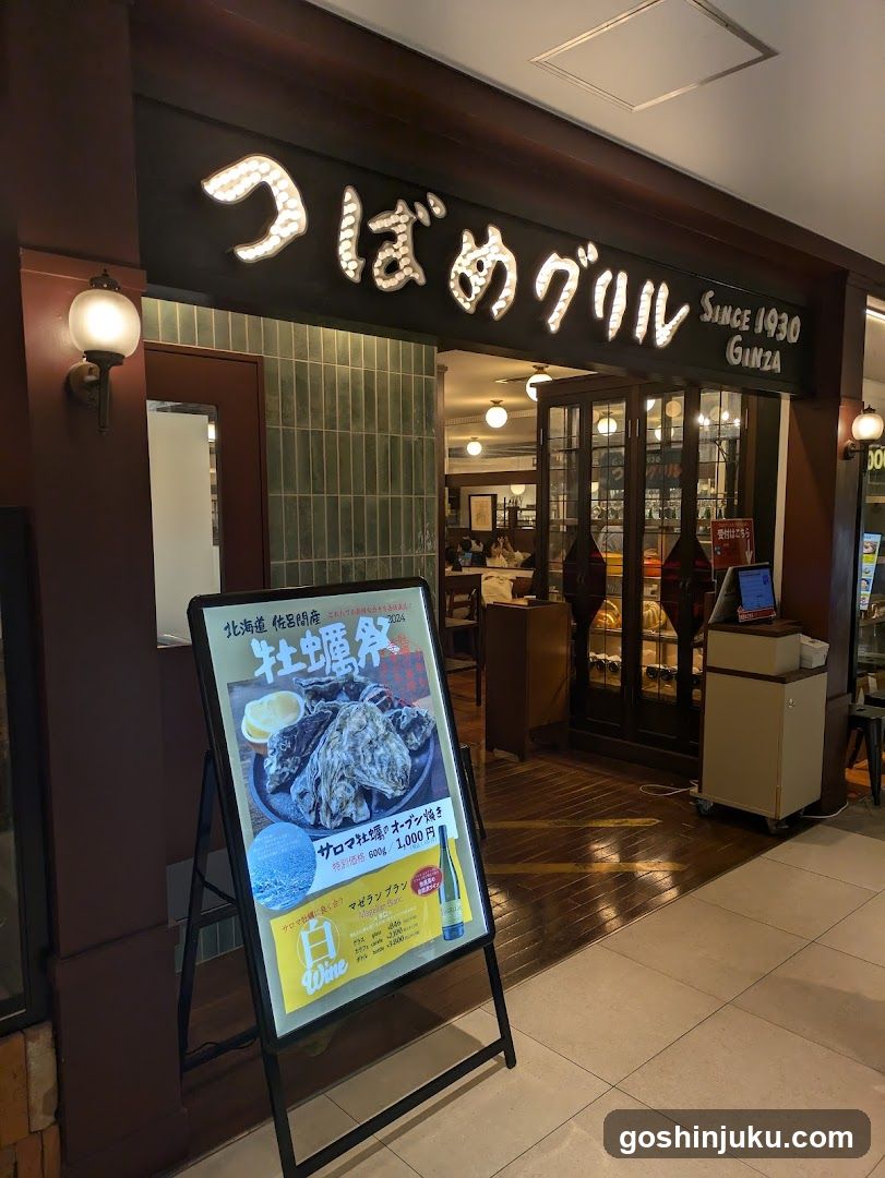 Tsubame Grill