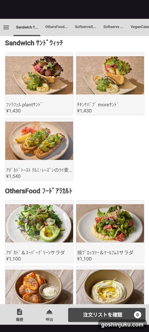 Food App Interface