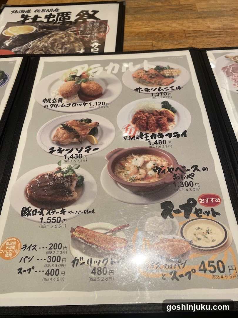 Japanese Restaurant Menu
