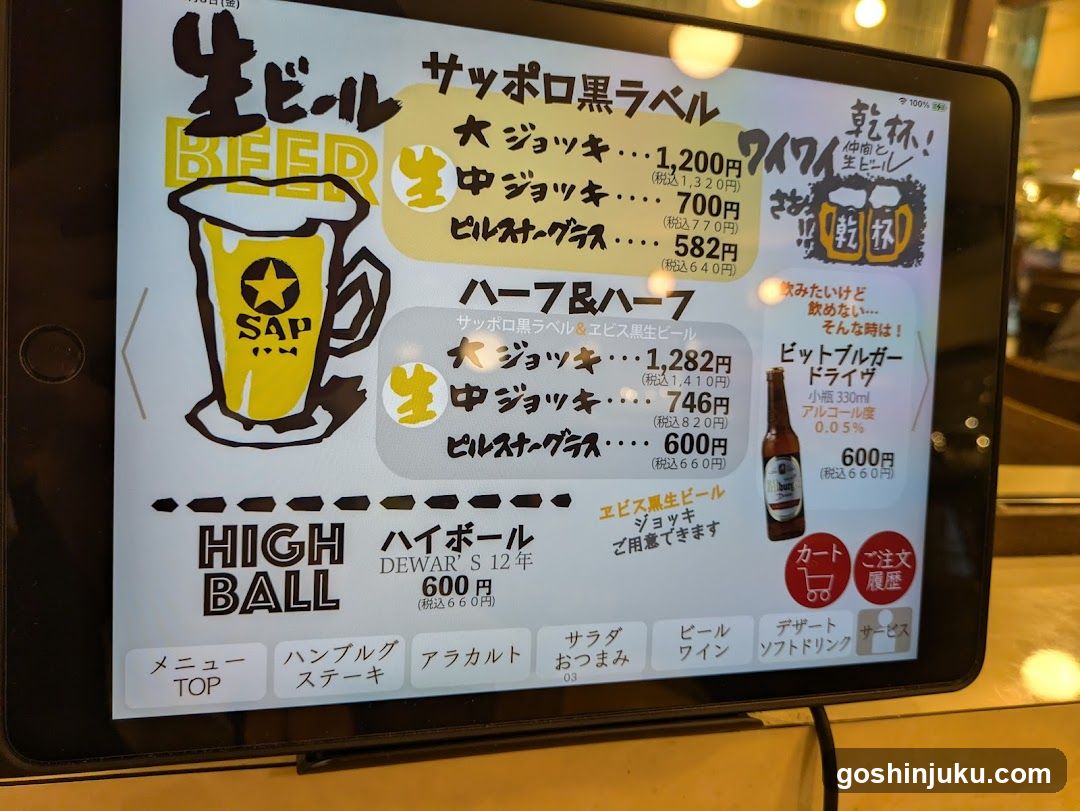 Sapporo Beer Menu Display