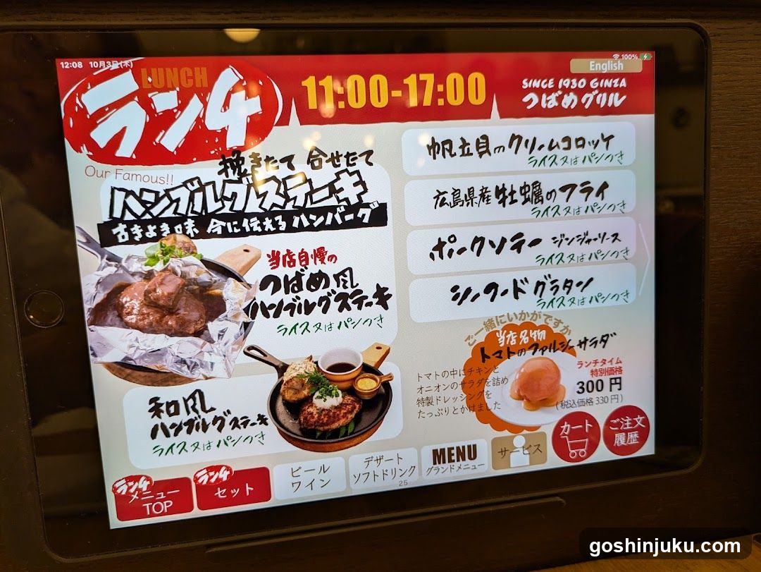 Lunch Menu Display