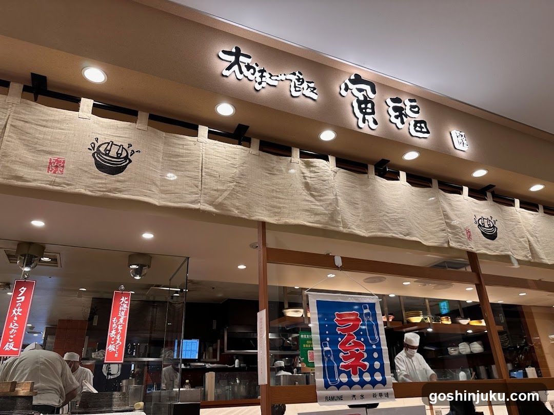 Torafuku