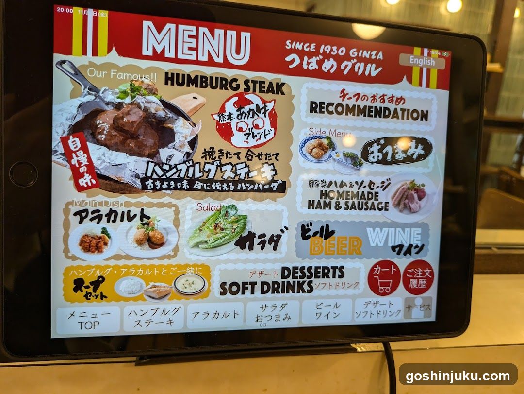 Ginza Burg Grill Menu Display