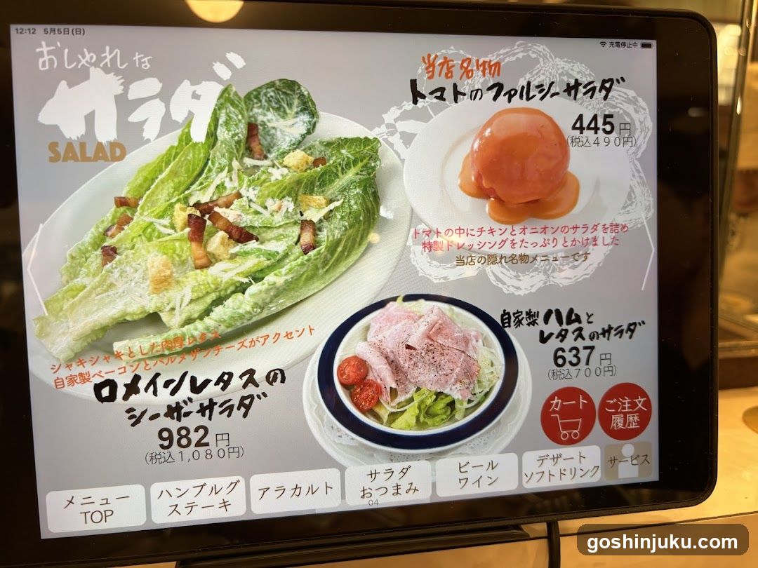 Salad Menu Display