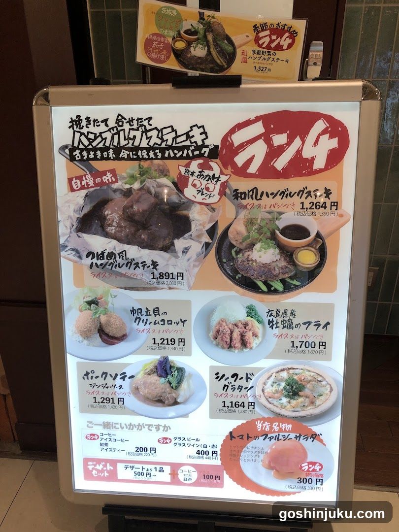 Lunch Menu Board