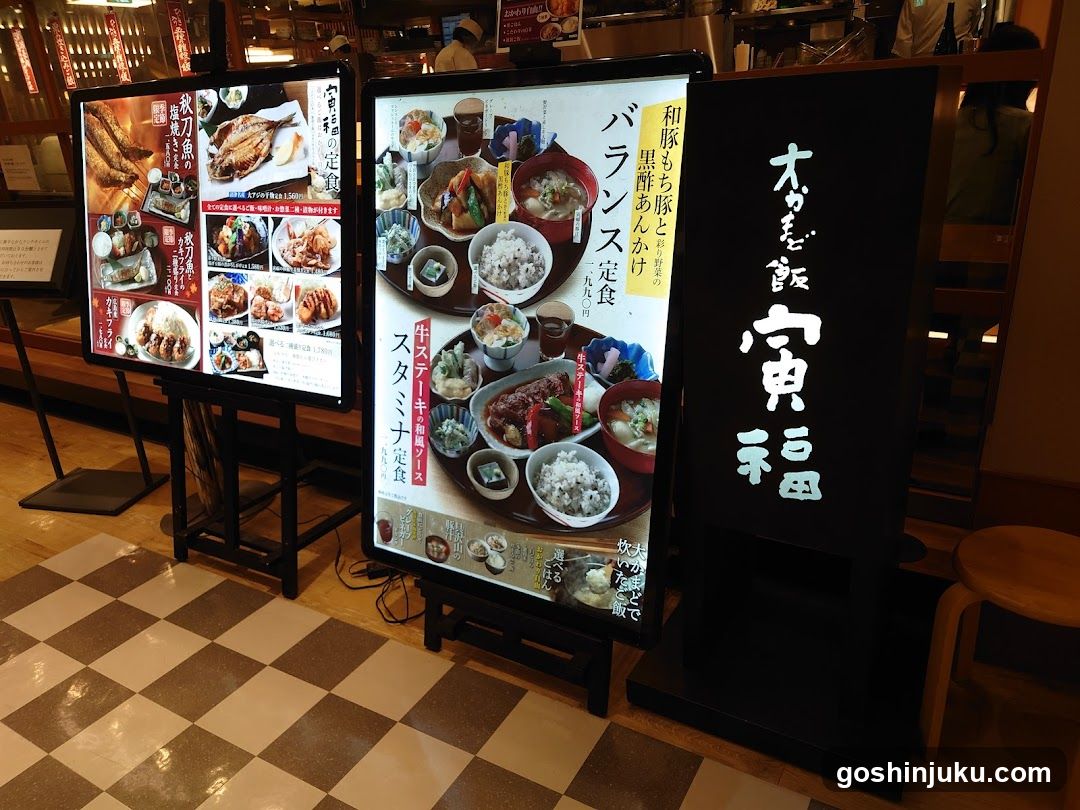 Restaurant Interior Display