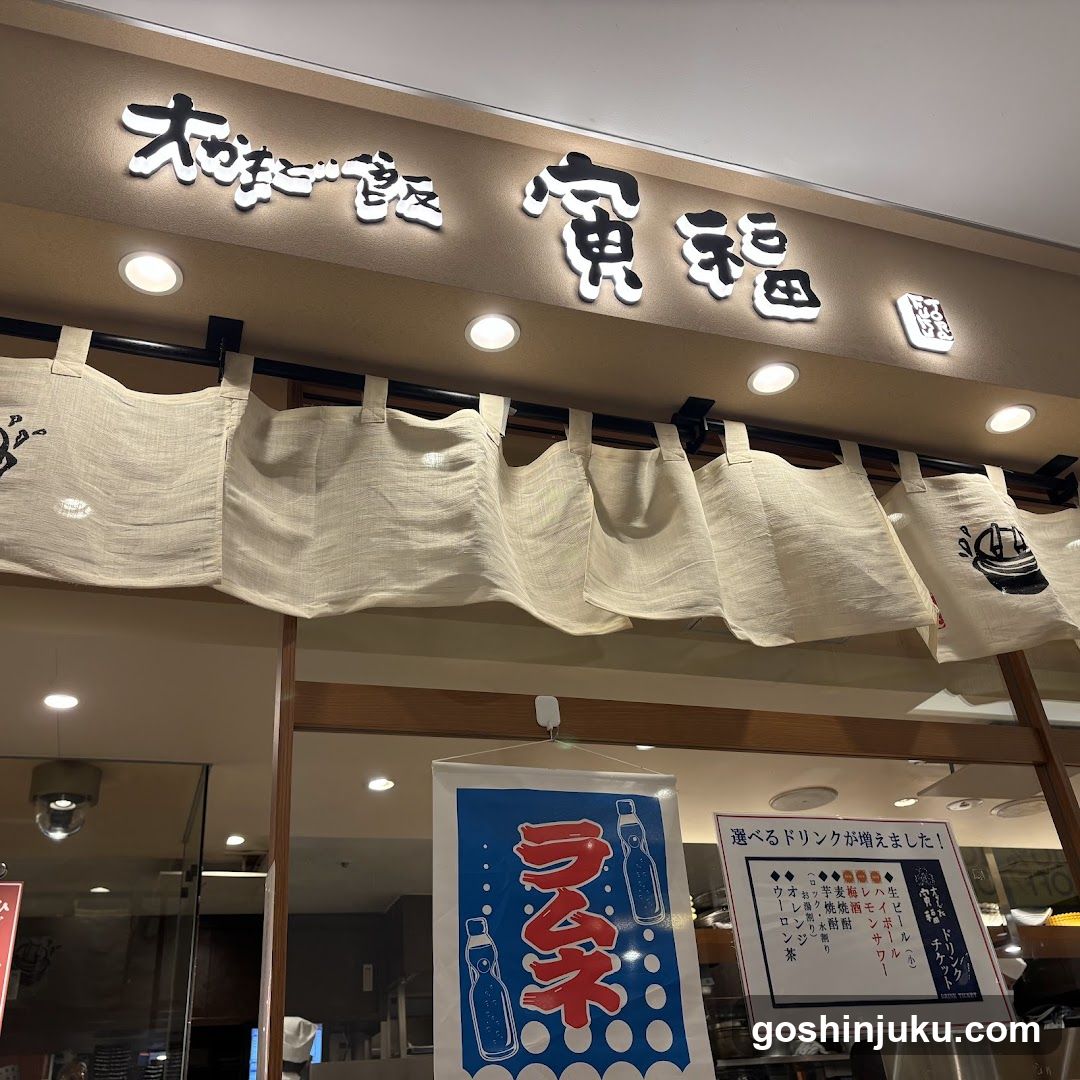 Torafuku