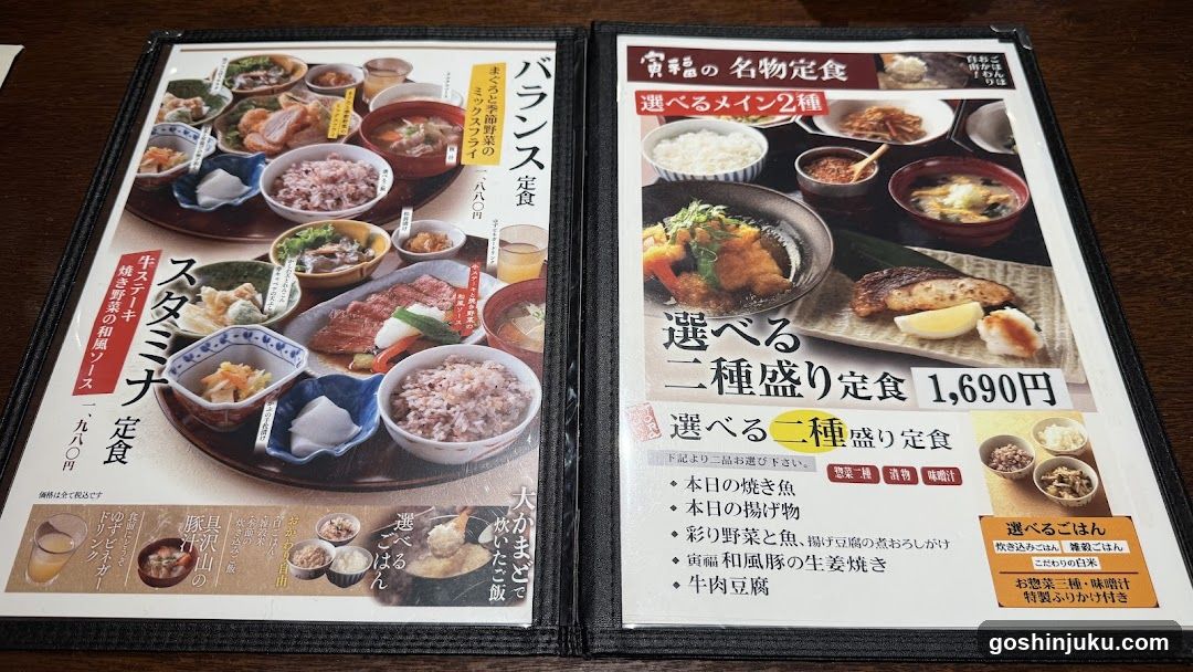 Japanese Restaurant Menu Display