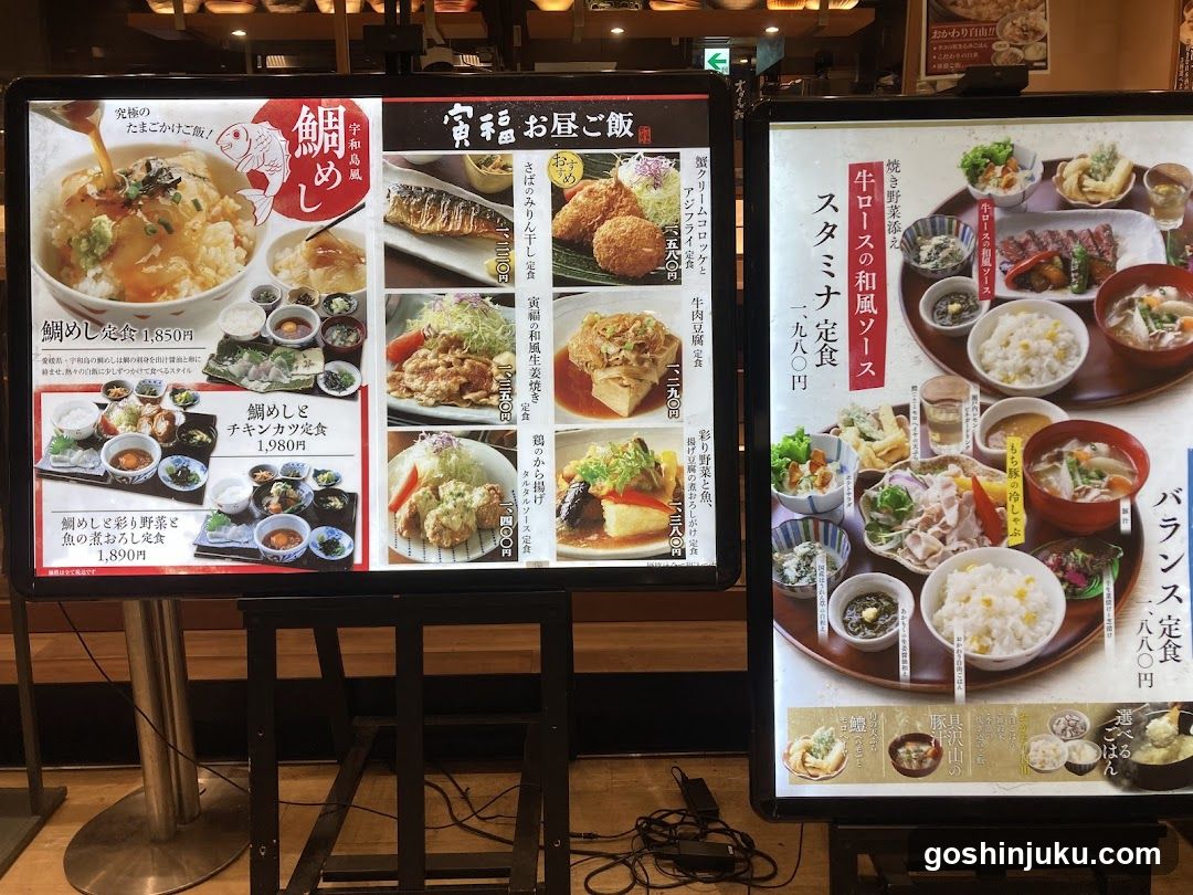Restaurant Menu Display