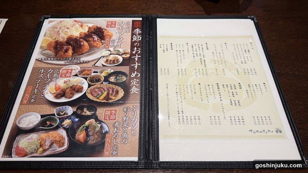 Seasonal Set Menu