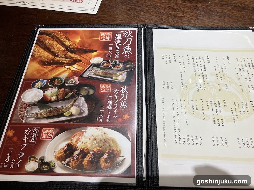 Japanese Restaurant Menu Display