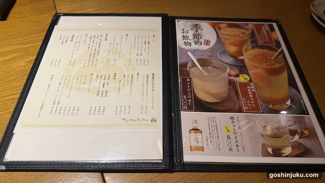 Seasonal Menu
