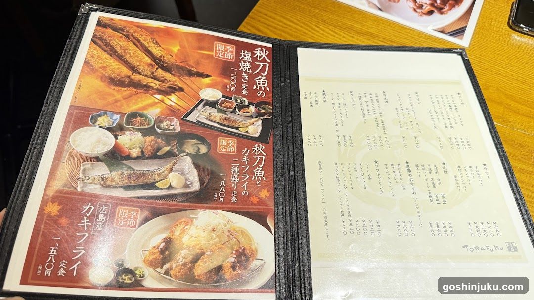 Japanese Restaurant Menu