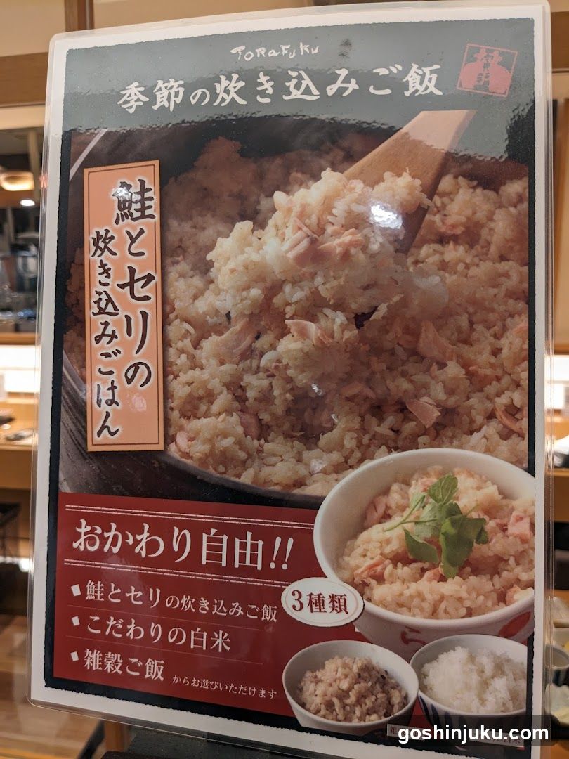 Seasonal Fried Rice Menu Board