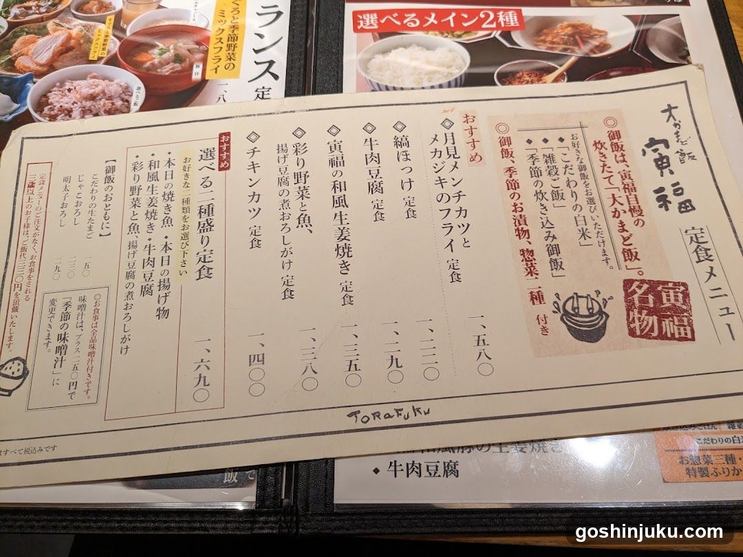 Japanese Restaurant Menu Page