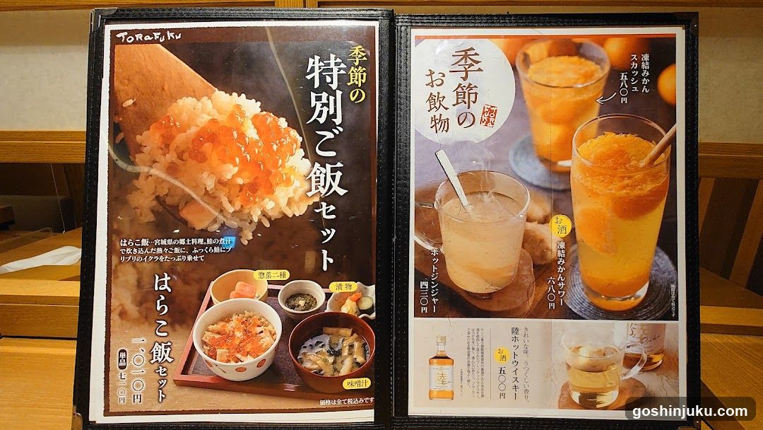 Seasonal Menu Display