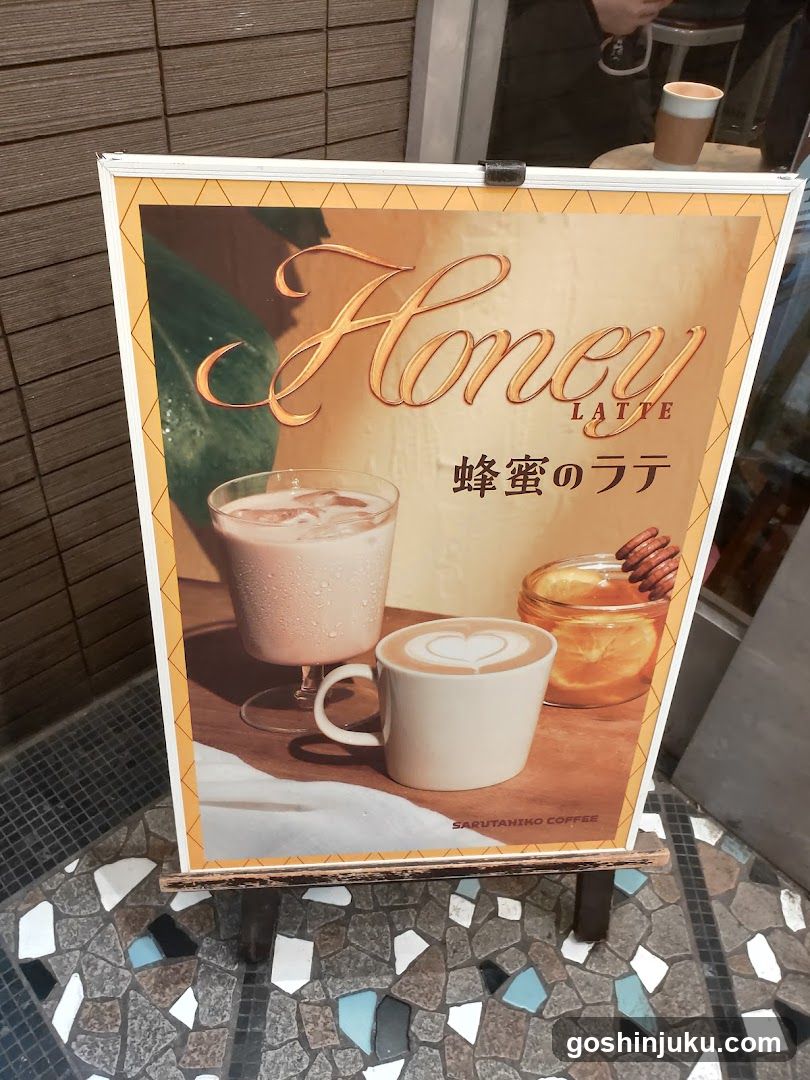 Honey Latte Advertisement