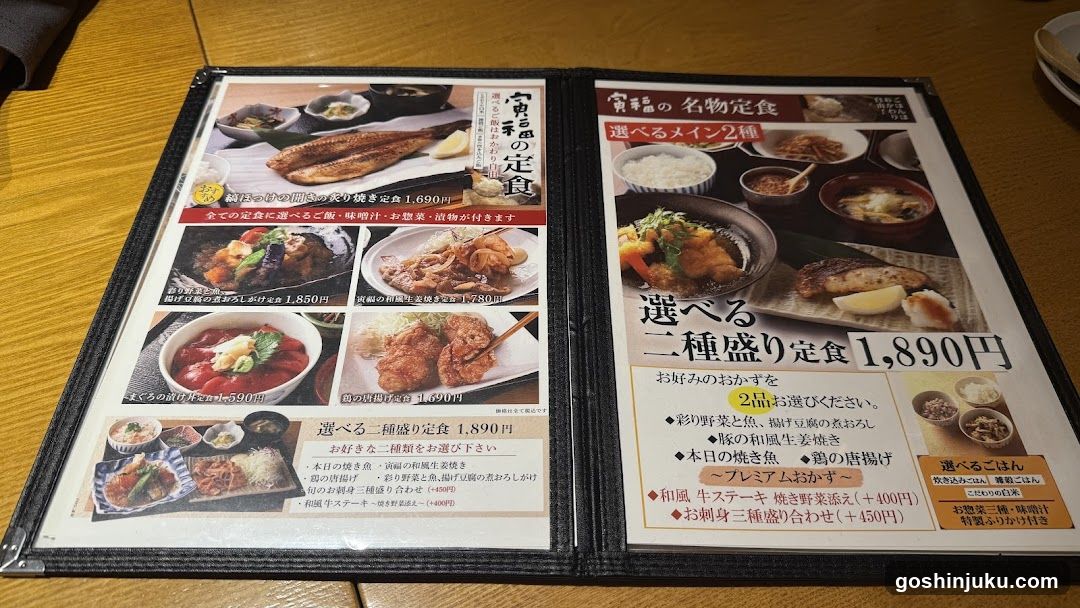 Japanese Restaurant Menu Display