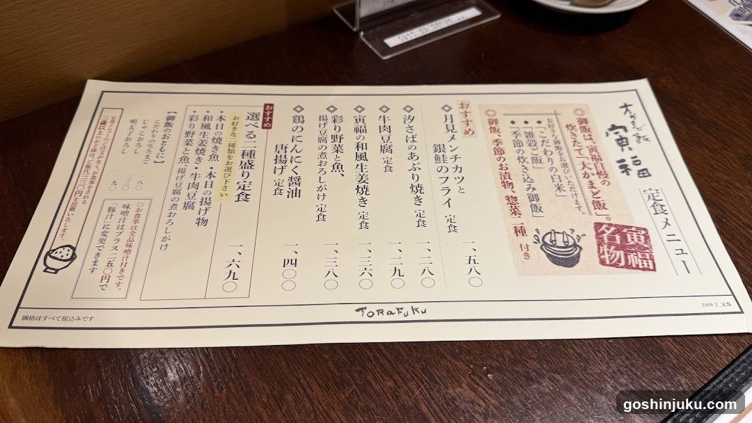 Japanese Restaurant Menu Card