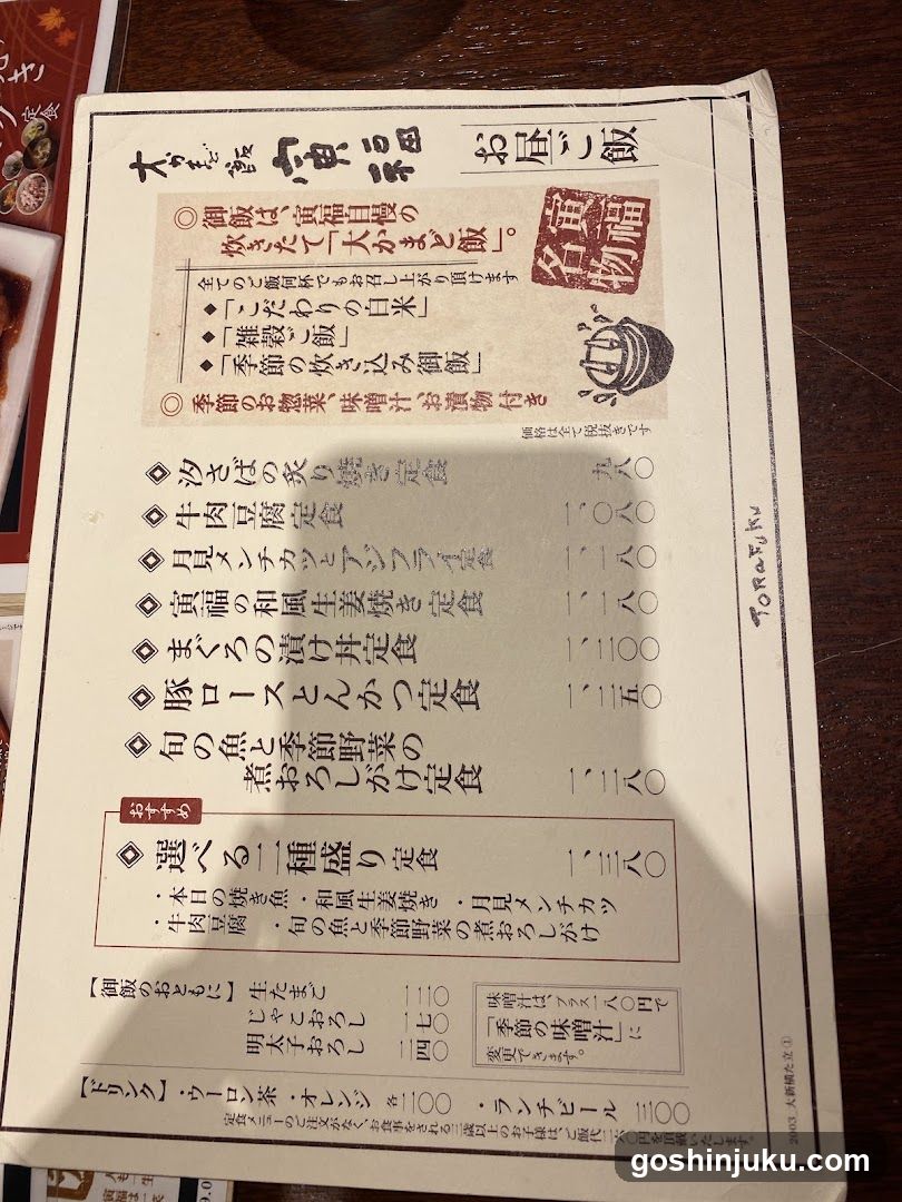 Japanese Restaurant Menu