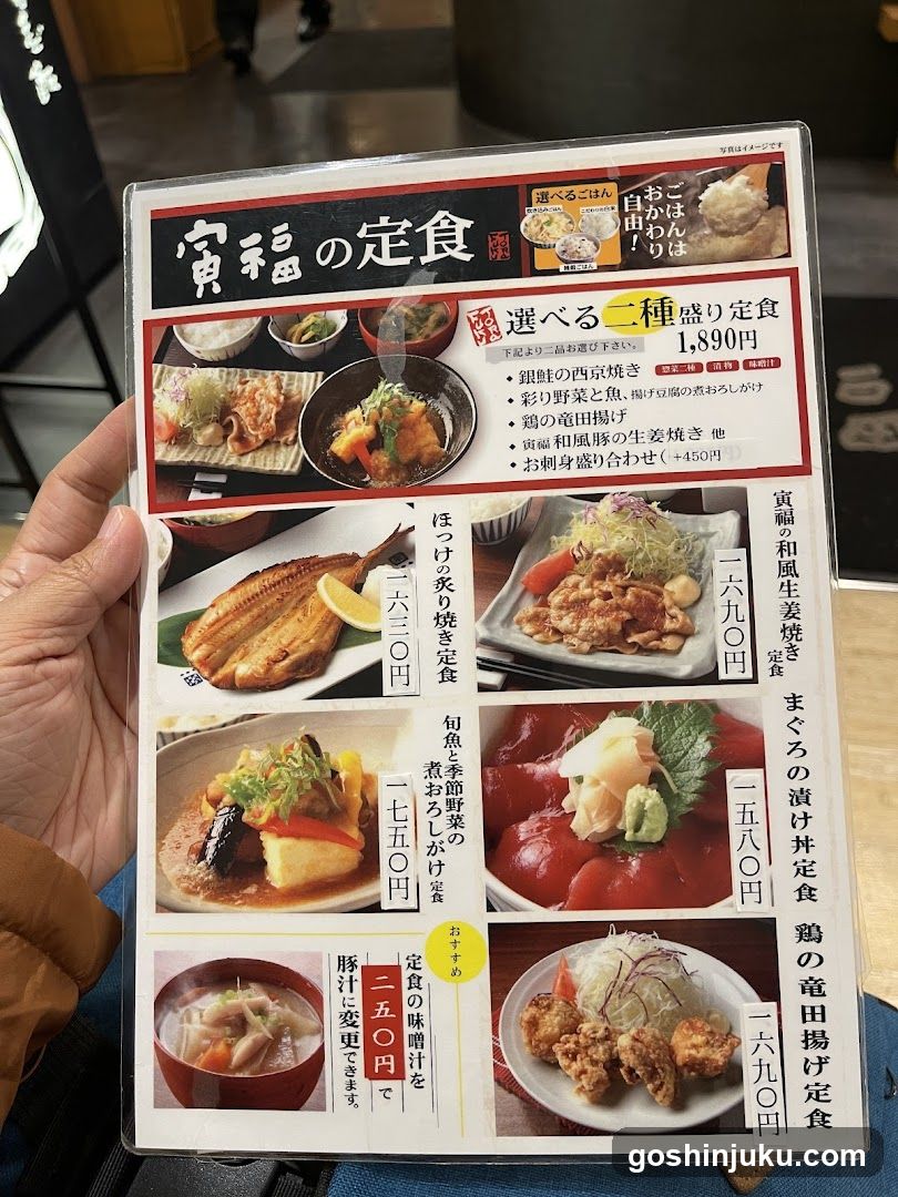 Otoyoku Oishii Teishoku Menu