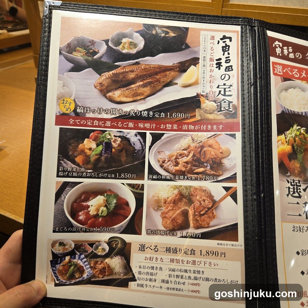 Japanese Restaurant Menu Page