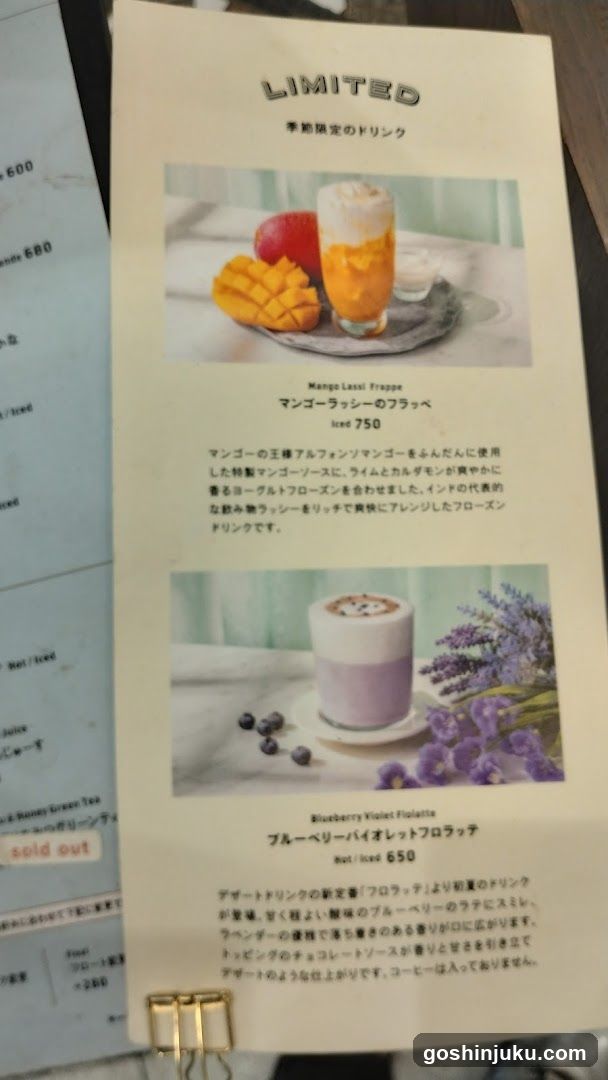 Limited Drink Menu Page