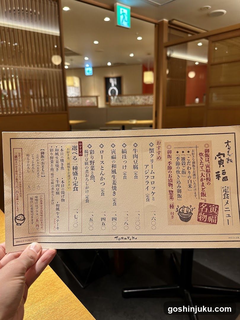 Kyoiku Kaiseki Menu
