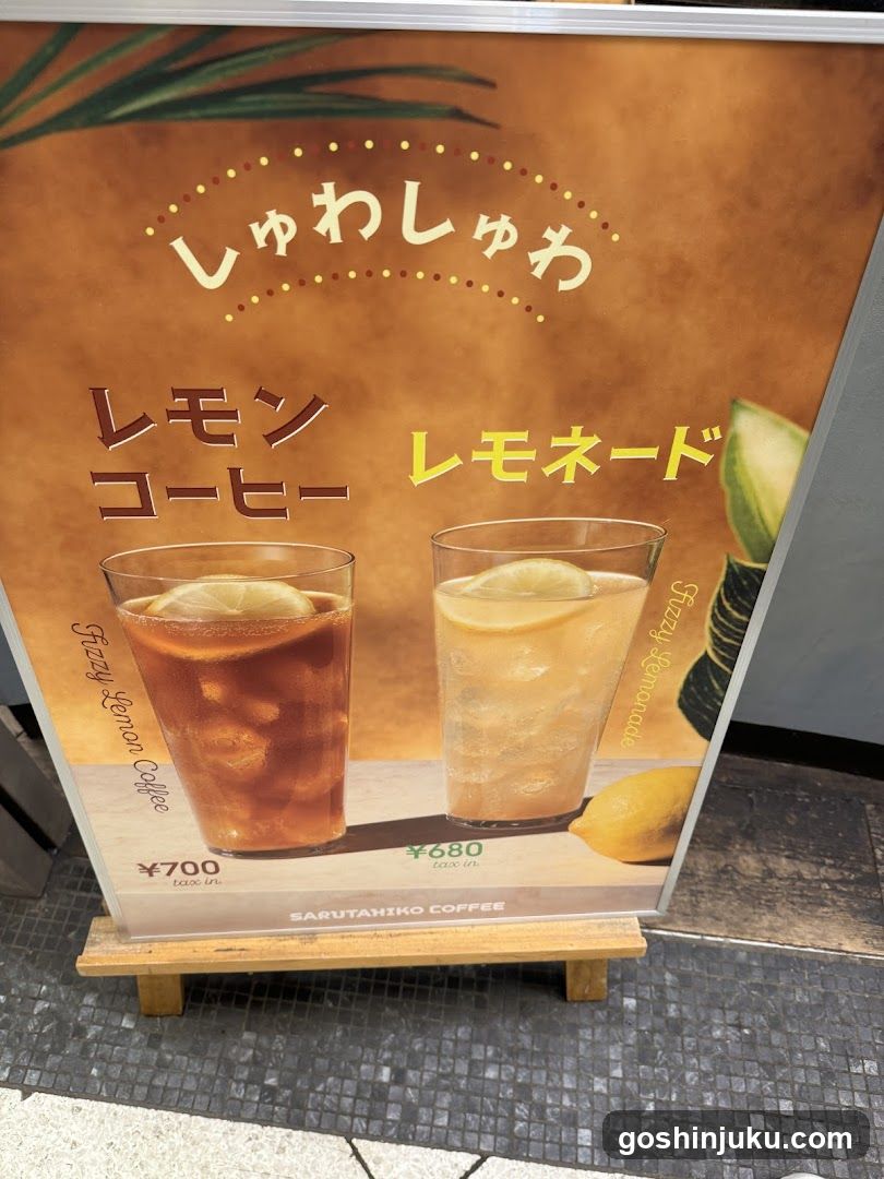 Fuzzy Lemon Coffee and Lemonade Ad