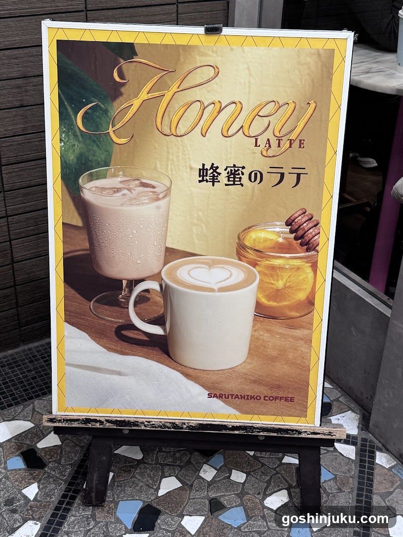 Honey Latte Advertisement