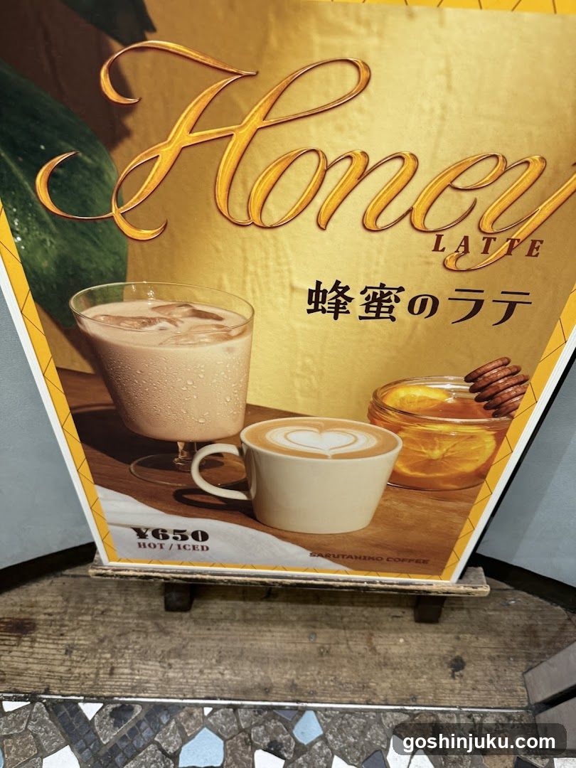 Honey Latte Advertisement
