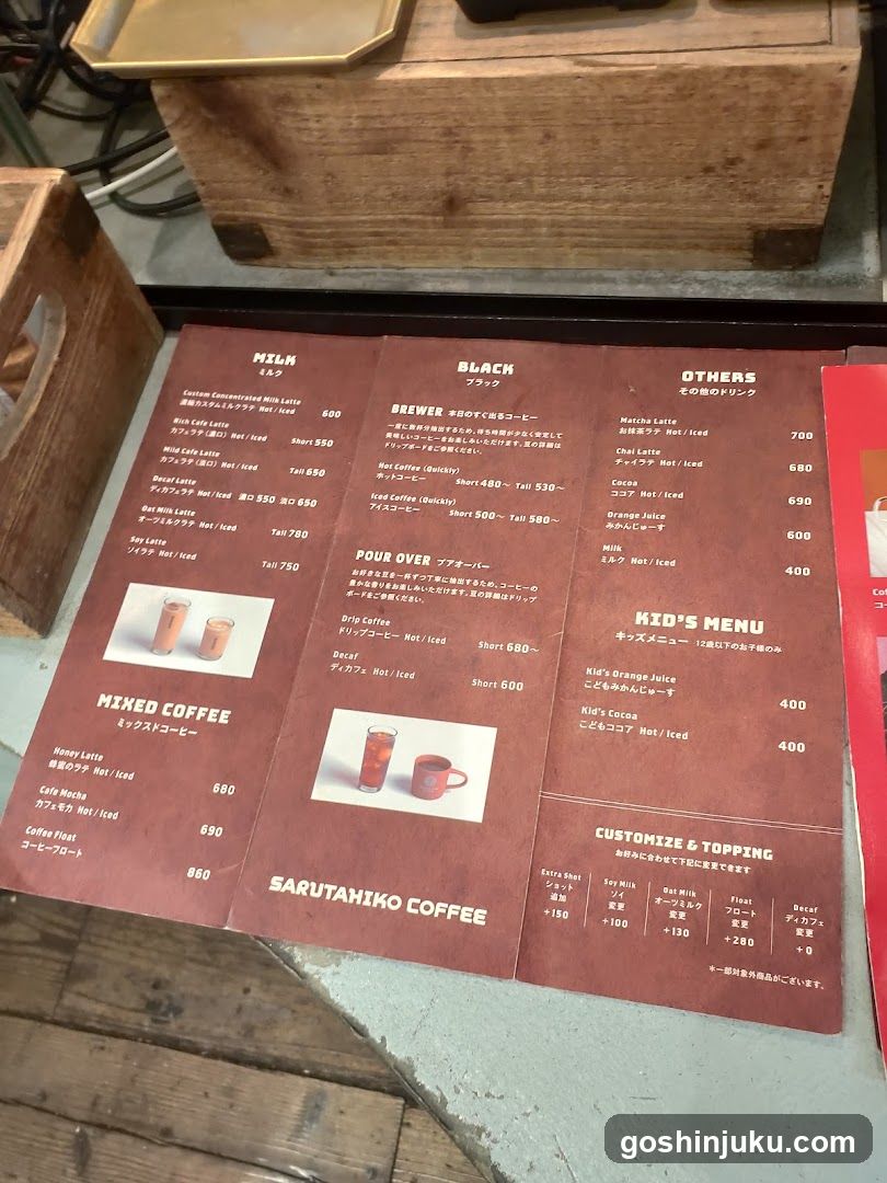 Sarutahiko Coffee Menu