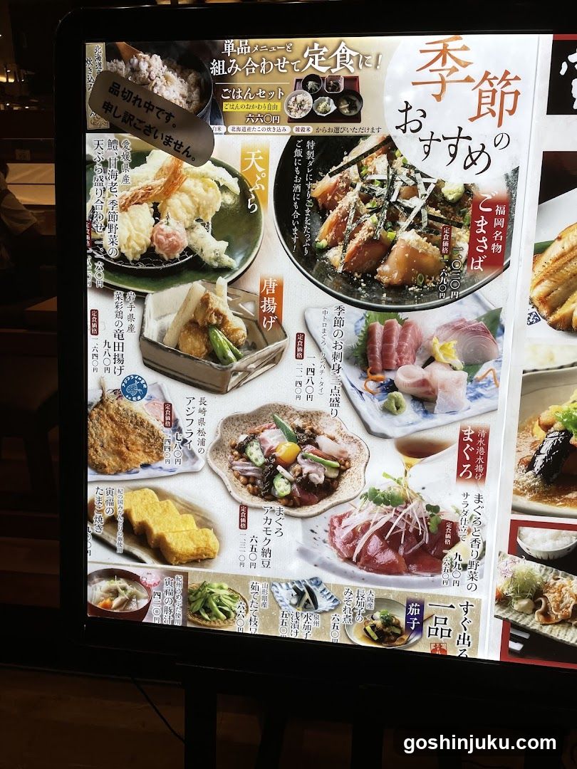 Seasonal Recommendations Menu Display